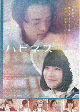 爱·回家 电影海报